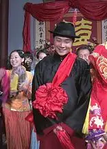 三嫁李郎