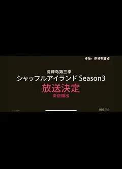 洗牌岛