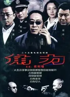 权利场