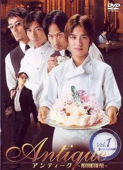 西洋古董洋果子店