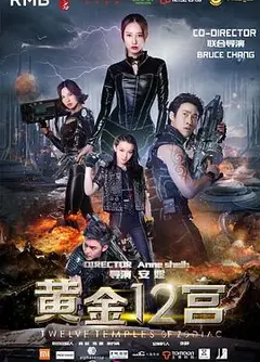黄金十二宫0725