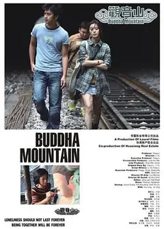 观音山