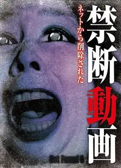 鬼停格之恶灵横行