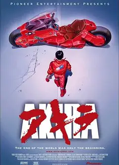 阿基拉
