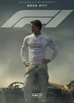 F1：赛道风云
