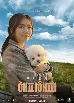 你是我的快乐