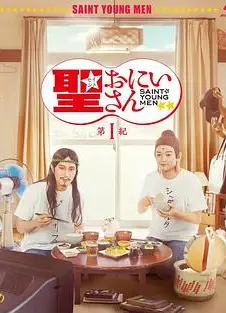 圣哥传 第1纪