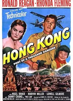 香港盗宝案