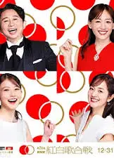 第76届NHK红白歌会