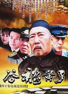 谷穗黄了
