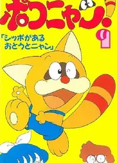 叮当猫