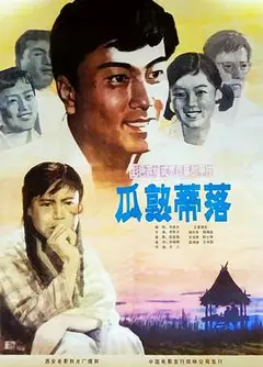 瓜熟蒂落