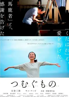 造纸人生