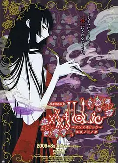 四月一日灵异事件簿 OVA