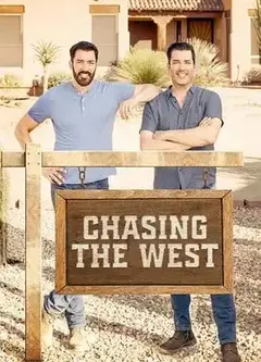 打造西部生活第一季