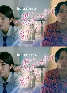 入目无人 四下皆你