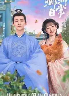 卿卿日常