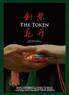 刺梨花开