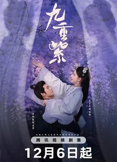 九重紫