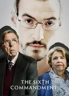 第六诫