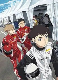 OVERTAKE！