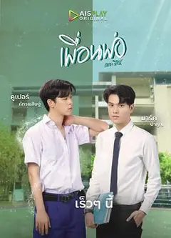 爸爸的朋友