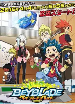 战斗陀螺2