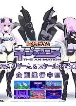 超次元游戏海王星新作OVA