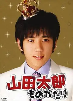 贫穷贵公子