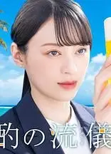 晚酌的流派4