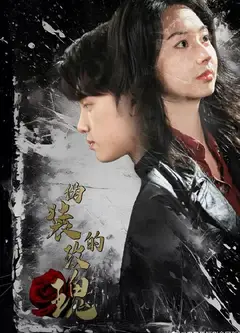 伪装的玫瑰