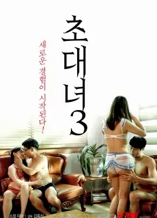 招待女3
