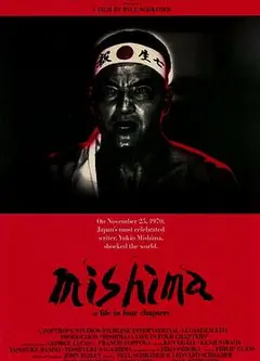 三岛由纪夫传