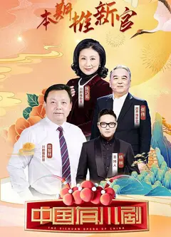 中国有川剧