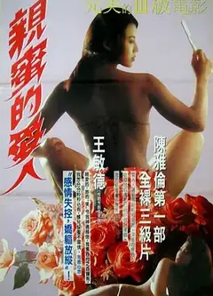 危情1993