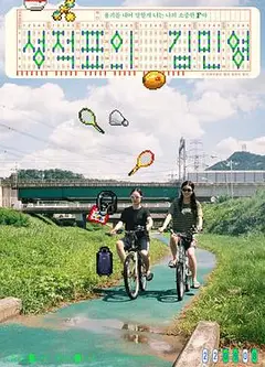 成绩单上的金敏英