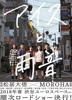 冰淇淋与雨声