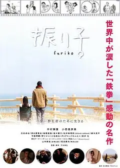 钟摆人生