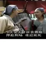 横行天下袁崇焕传国语