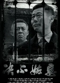 决不姑息