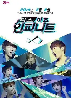 This is INFINITE