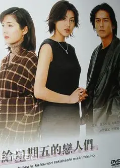 星期五的恋人