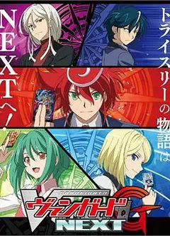 卡片战斗先导者G NEXT