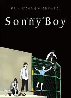 漂流少年