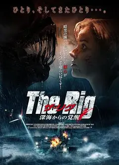 钻井生物