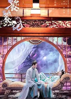 饕餮记