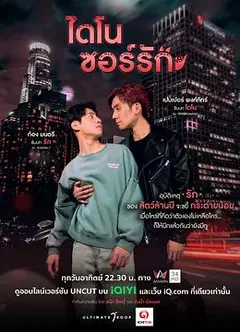 恐龙之爱电影版