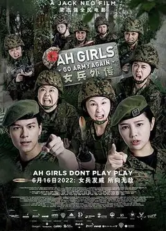女兵外传2