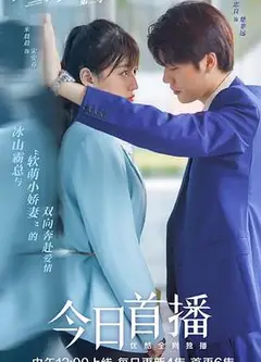 先婚后爱第二季