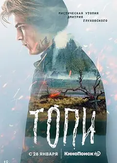 托皮村